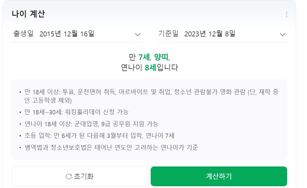 아동수당은 만 8세 미만이하까지 받을 수 있습니다. 생일이 지난 만 8세는 지급을 종료 됩니다.
